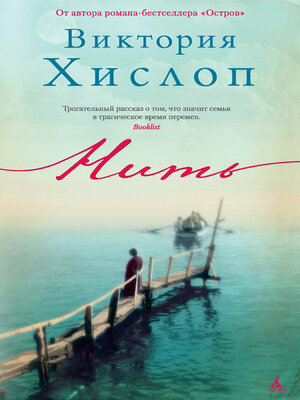 cover image of Нить